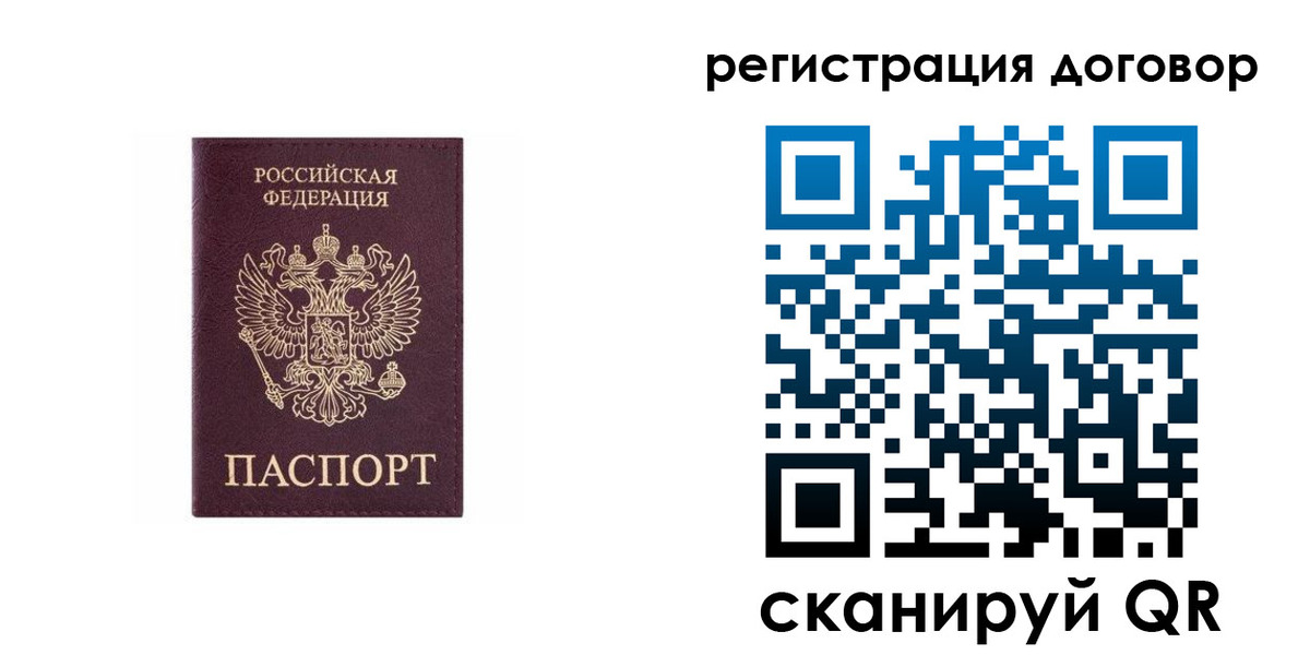 купить прописку в Наволоках