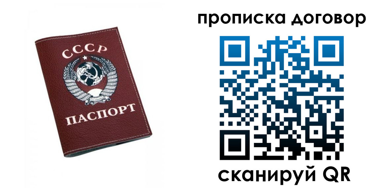 прописка ребенка в Наволоках