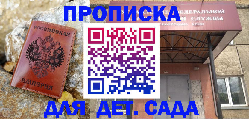 прописка в квартире в Наволоках