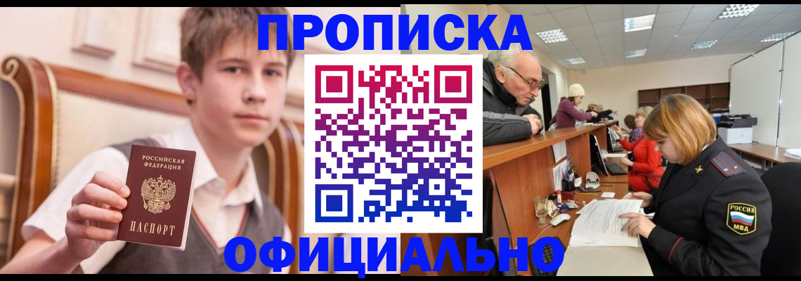 регистрация в Наволоках