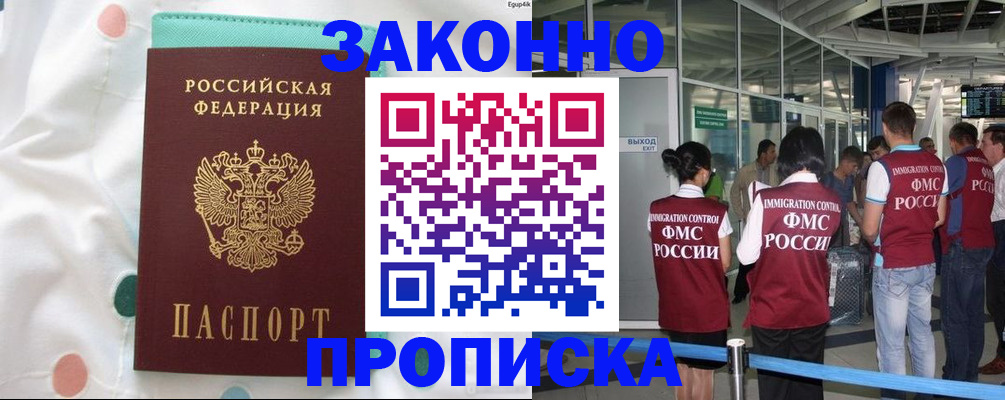 временная регистрация в Наволоках