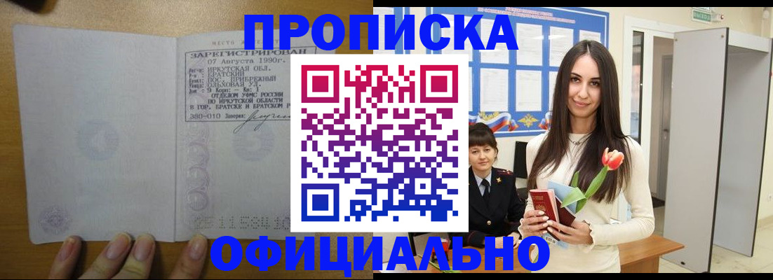 прописка поиск в Наволоках