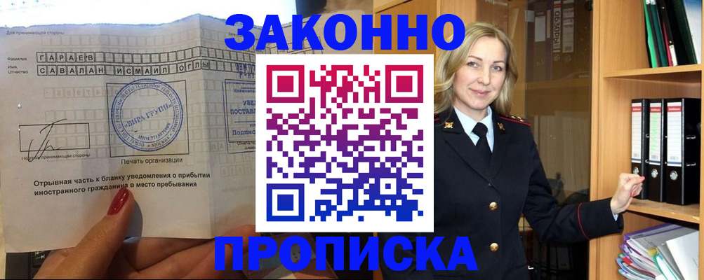 временная регистрация собственник в Наволоках