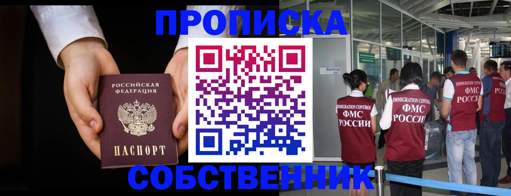 прописка в квартире в Наволоках