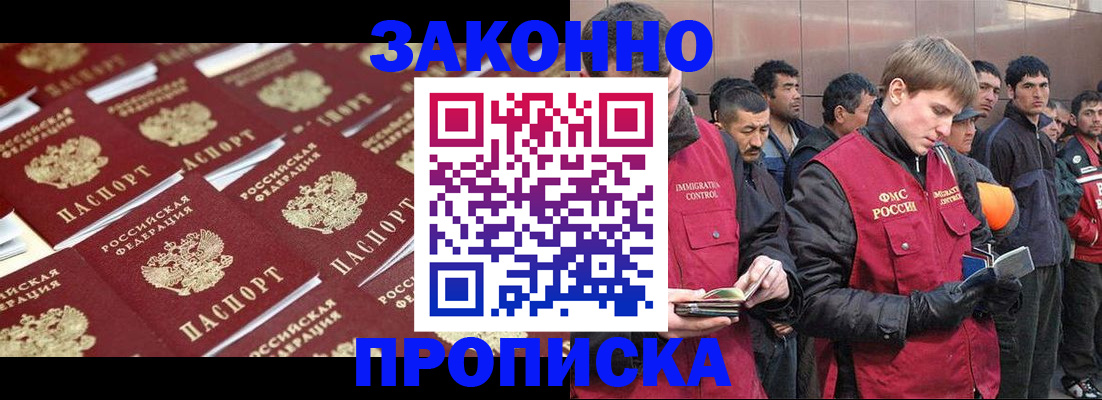 временная регистрация для школы в Наволоках