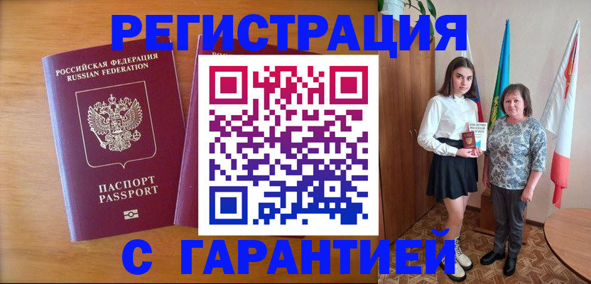 временная регистрация для школы в Наволоках