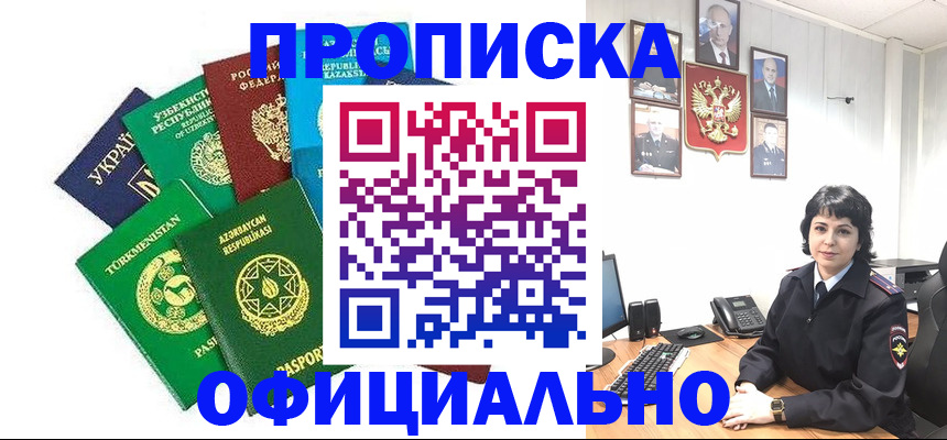 временная регистрация адрес в Наволоках
