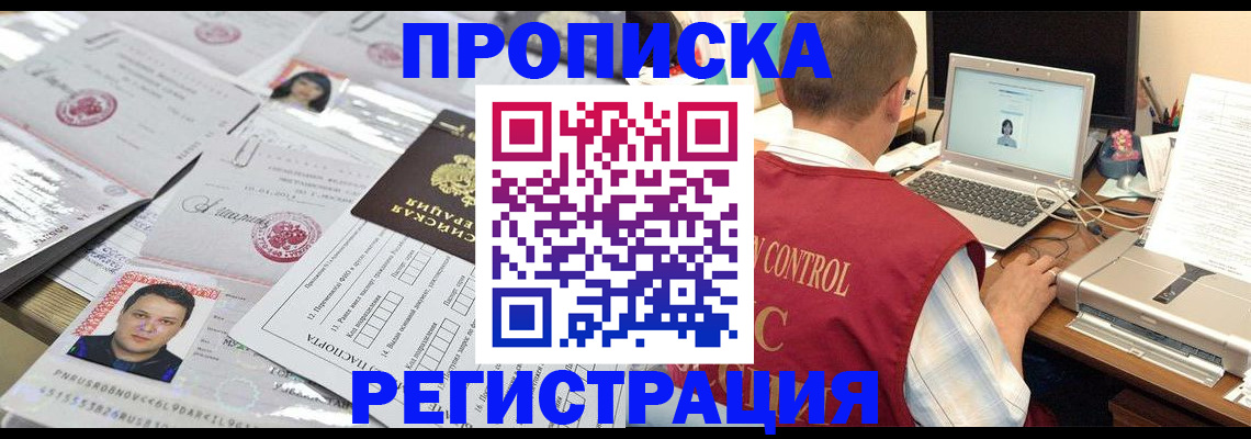 где прописаться в Наволоках