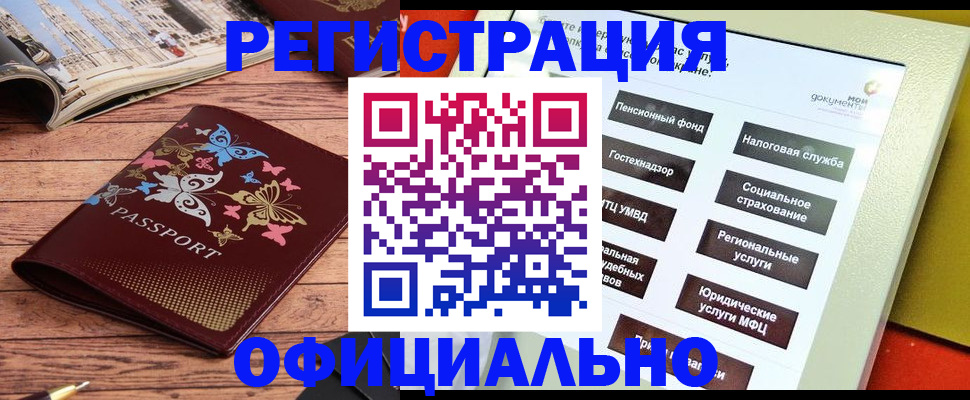временная прописка в Наволоках