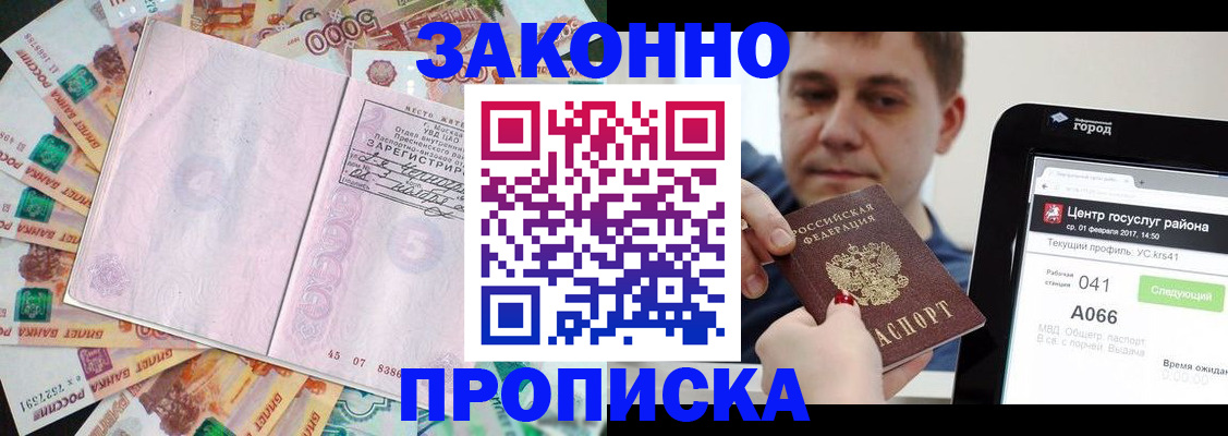 прописка для кредита в Наволоках