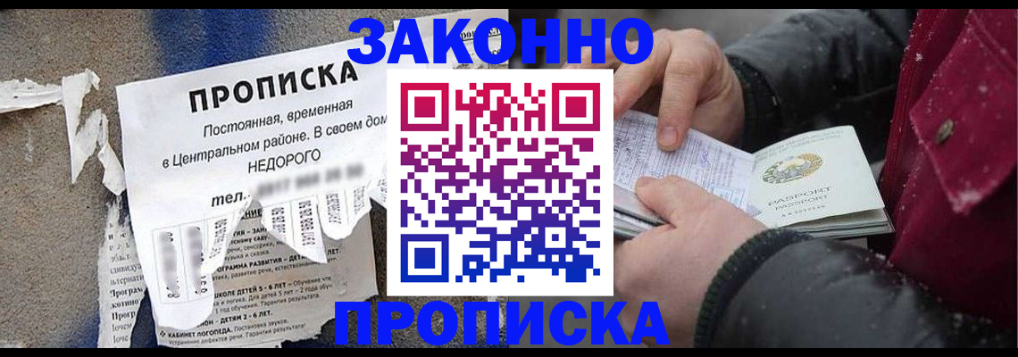 временная регистрация законно в Наволоках